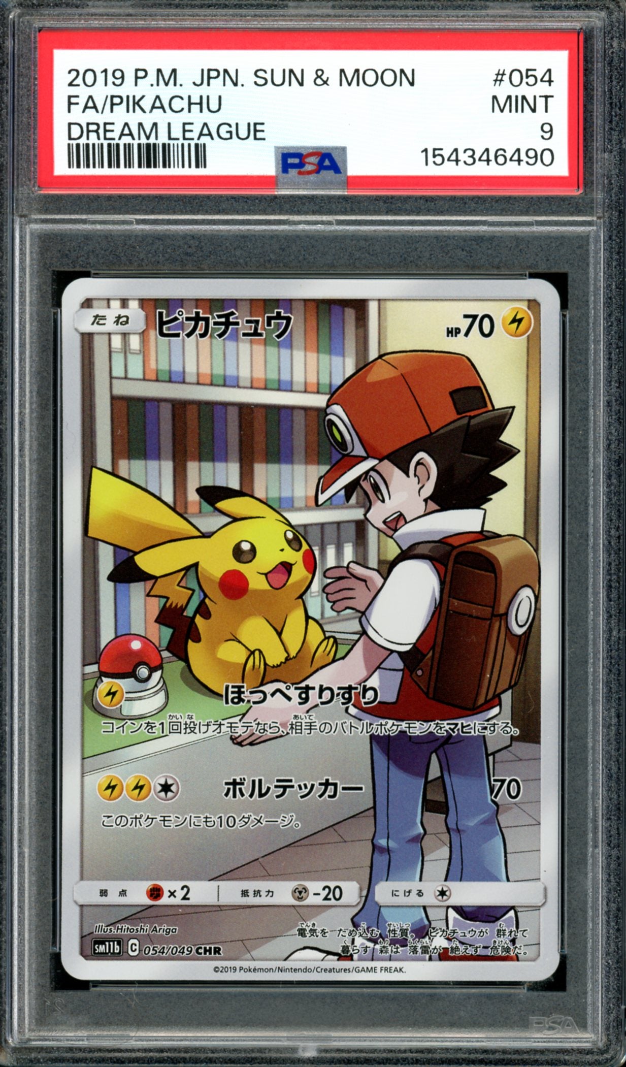 PSA 9 Pikachu (054/049) [Japanese Dream League]