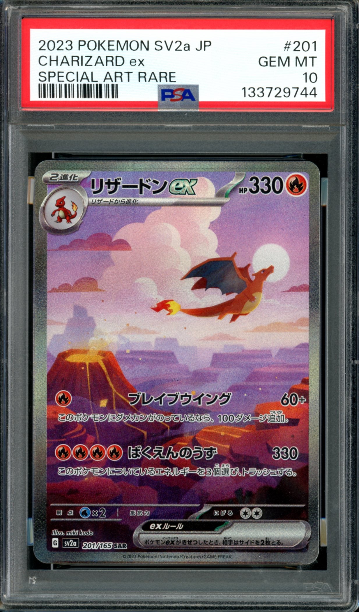 PSA 10 Charizard EX (201/165) [Japanese 151]
