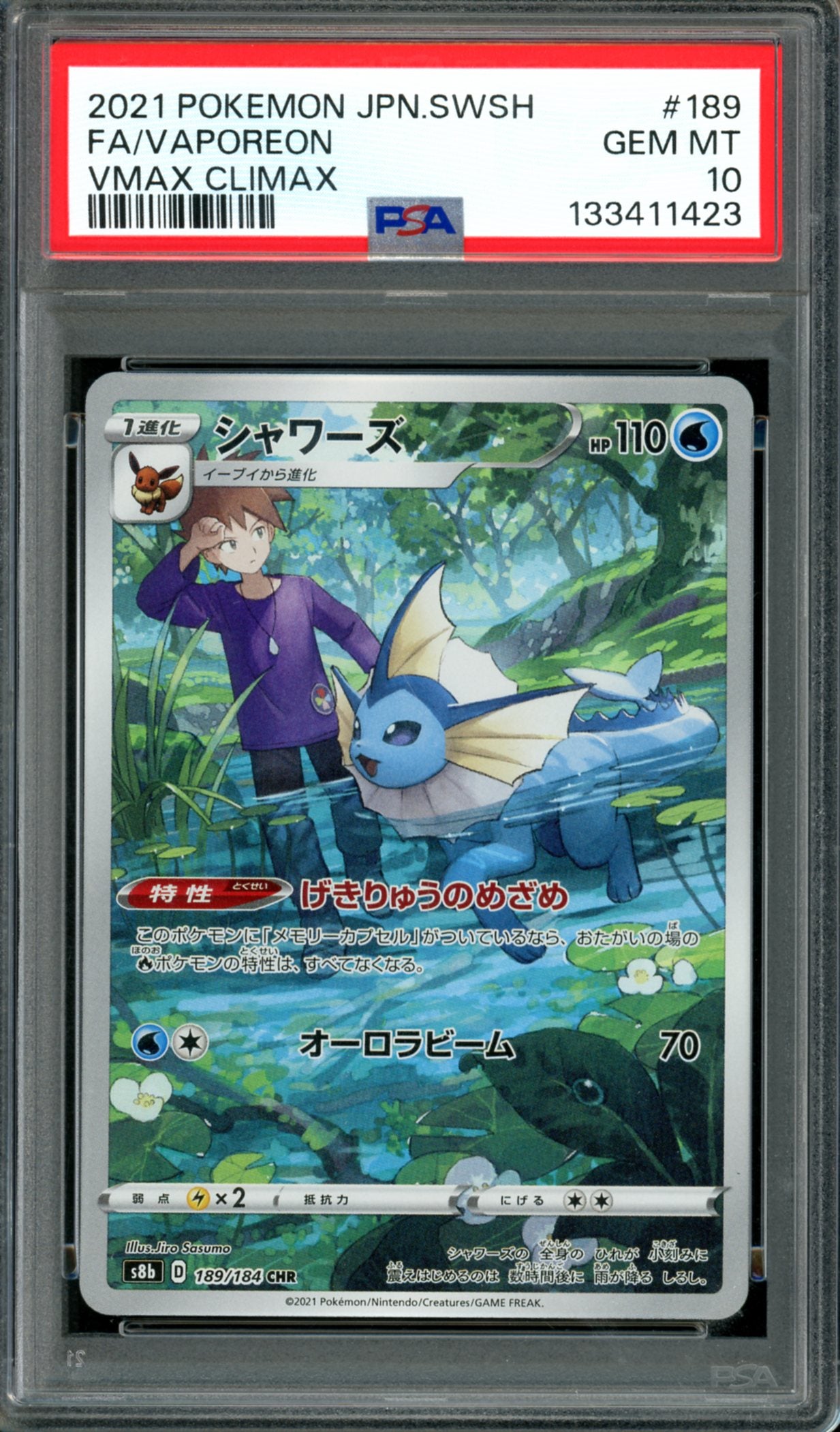 PSA 10 Vaporeon (189/184) [Japanese VMAX Climax]