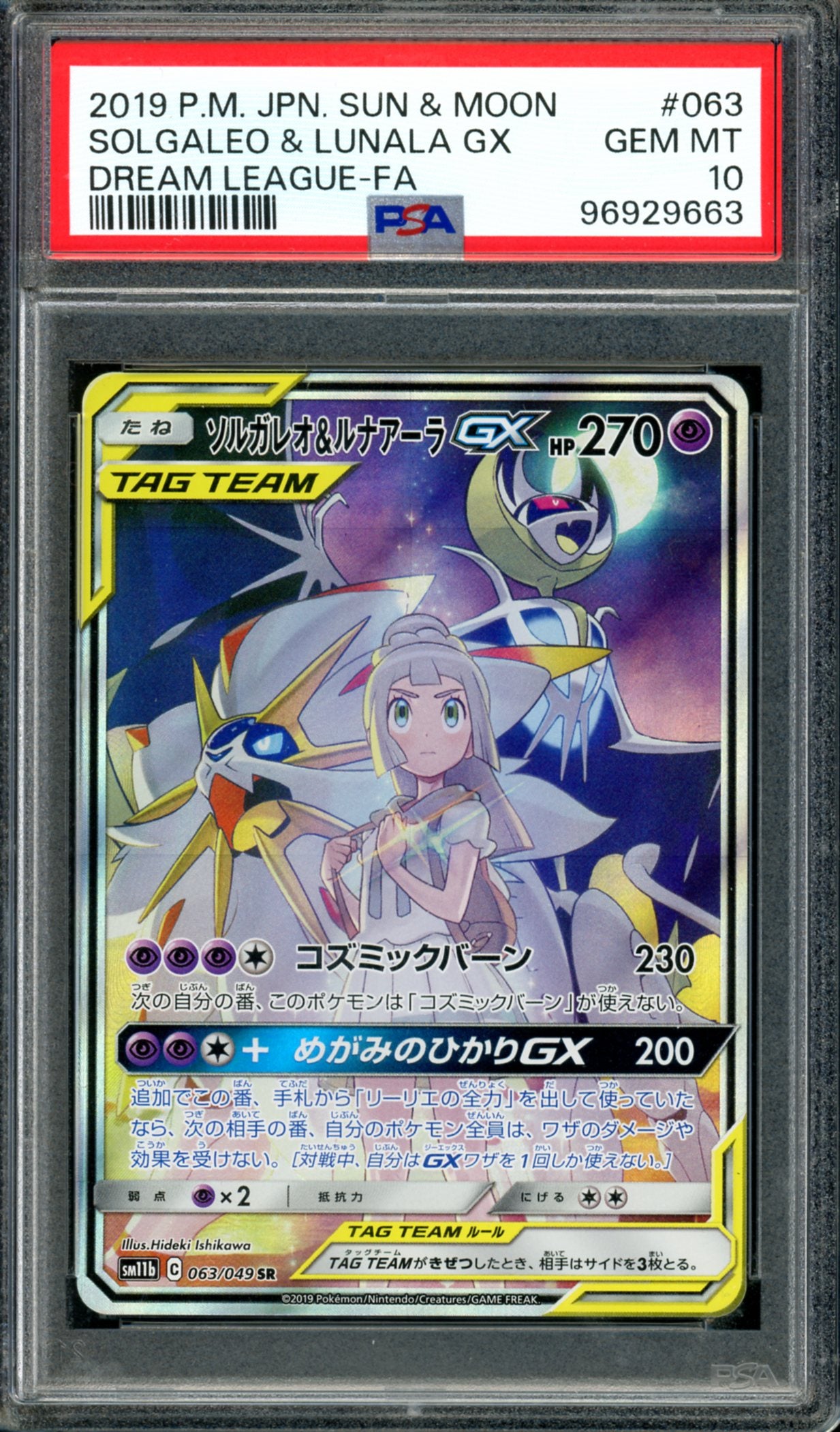 PSA 10 Solgaleo & Lunala GX (063/049) [Japanese Dream League]