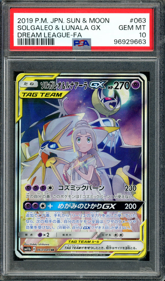 PSA 10 Solgaleo & Lunala GX (063/049) [Japanese Dream League]