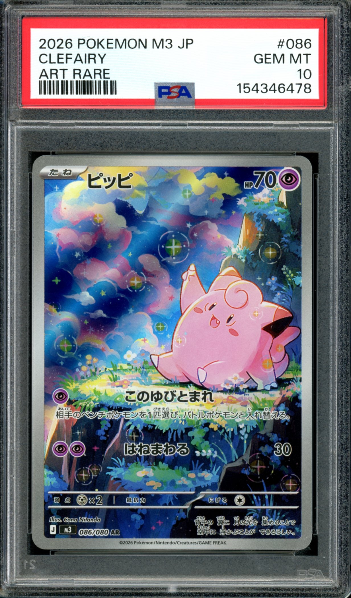 PSA 10 Clefairy (086/080) [Japanese Nihil Zero]
