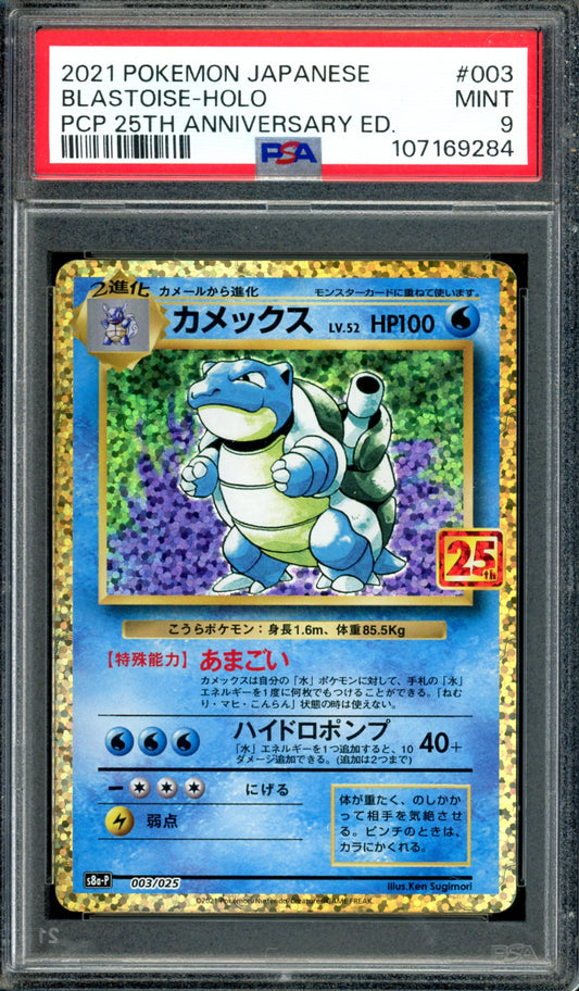PSA 9 Blastoise (003/025) [Japanese 25th Anniversary]