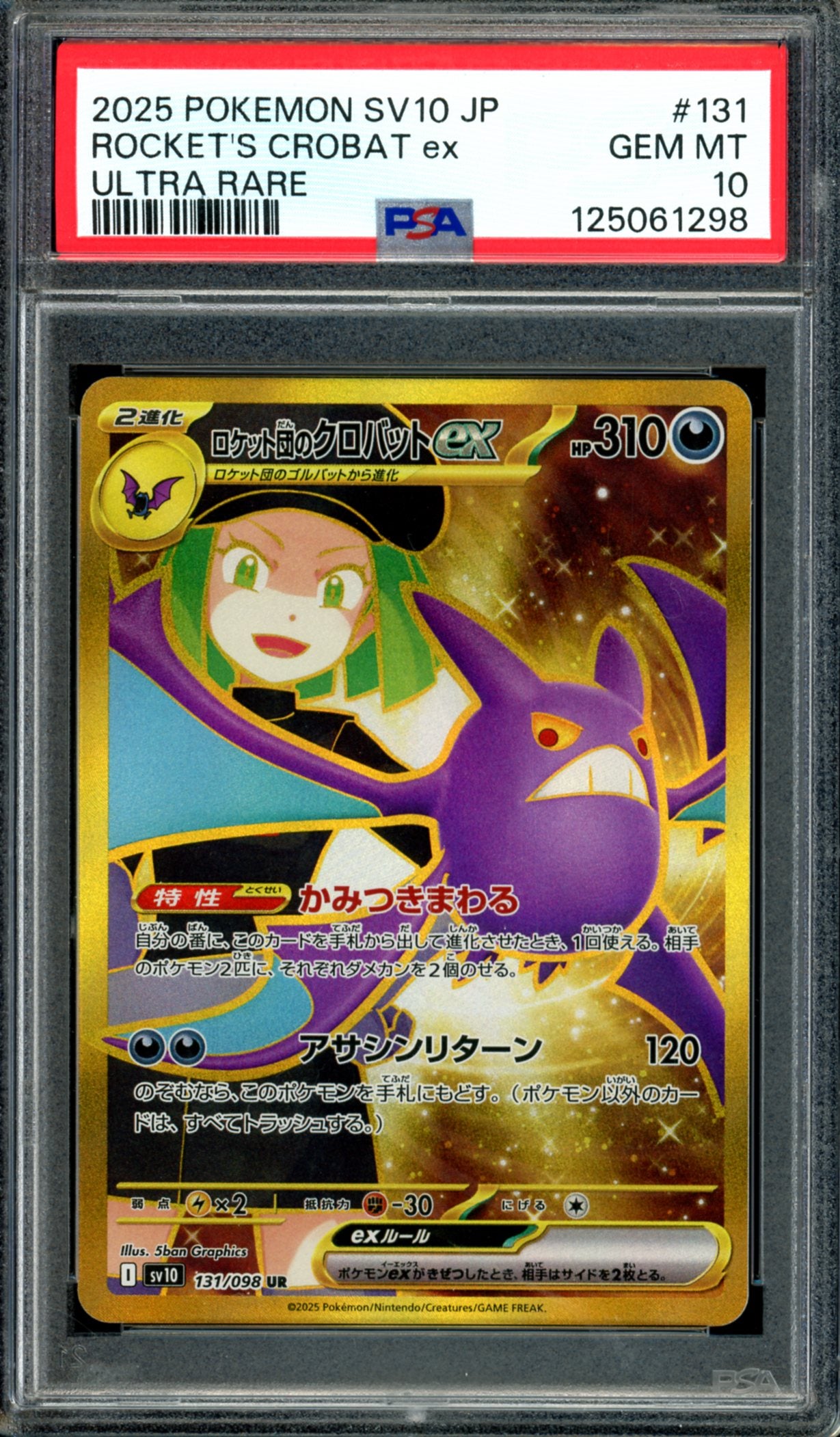 PSA 10 Rocket's Crobat EX (131/098) [Japanese Glory Of Team Rocket]