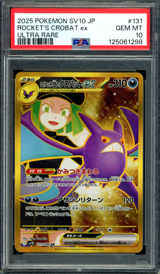 PSA 10 Rocket's Crobat EX (131/098) [Japanese Glory Of Team Rocket]