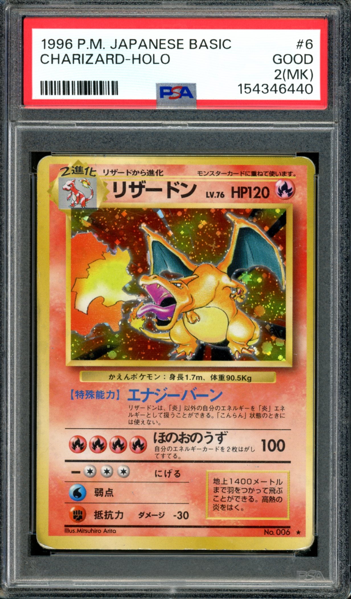 PSA 2 Charizard (6) [Japanese Base Set]
