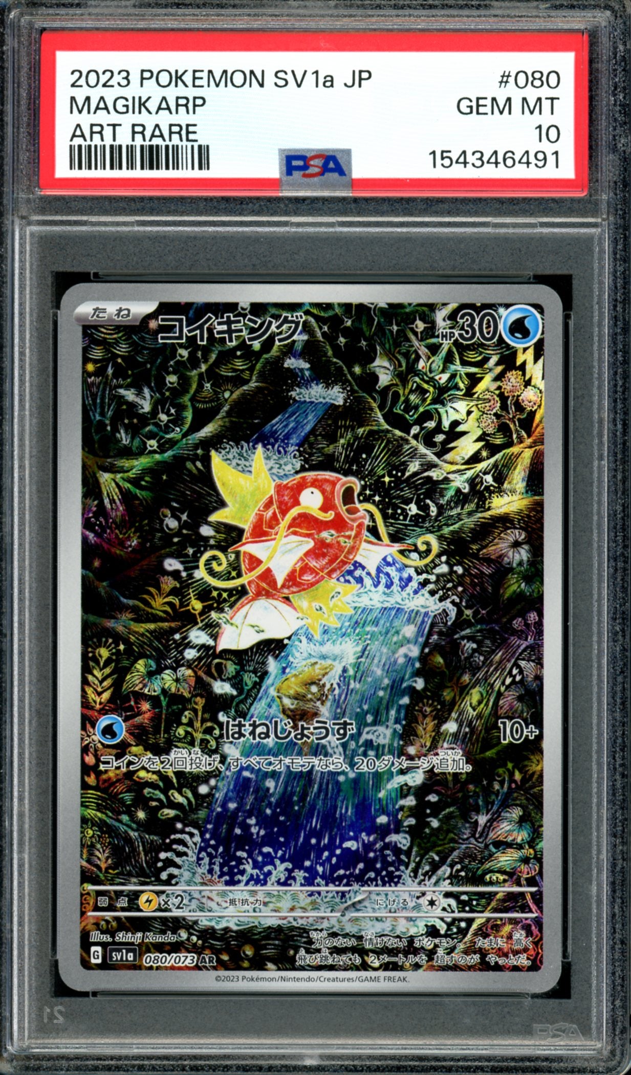 PSA 10 Magikarp (080/073) [Japanese Triple Beat]
