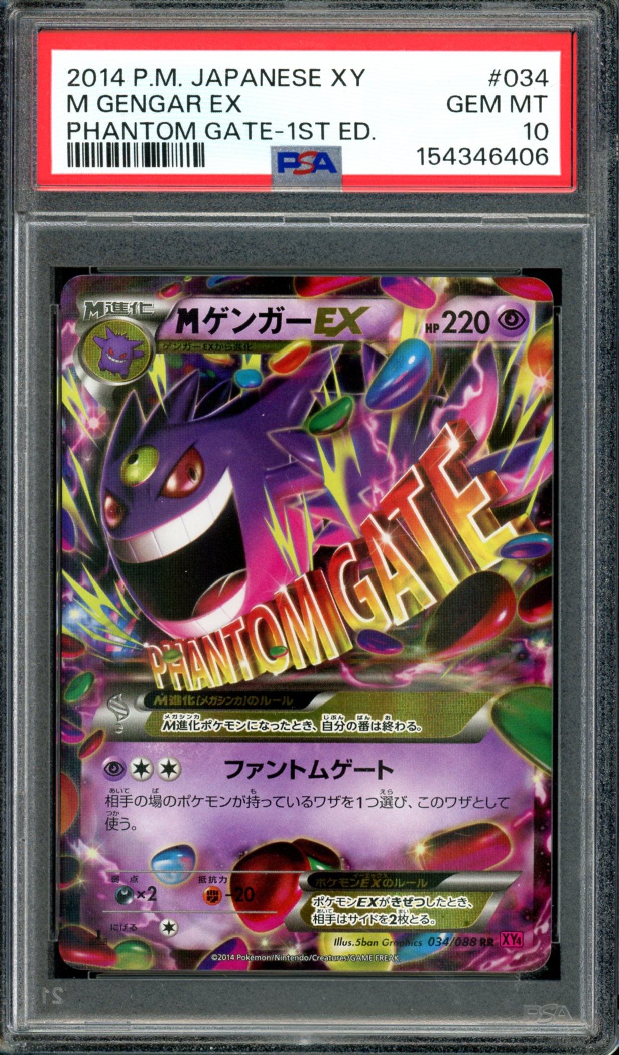 PSA 10 M Gengar EX (034/088) [Japanese Phantom Gate]