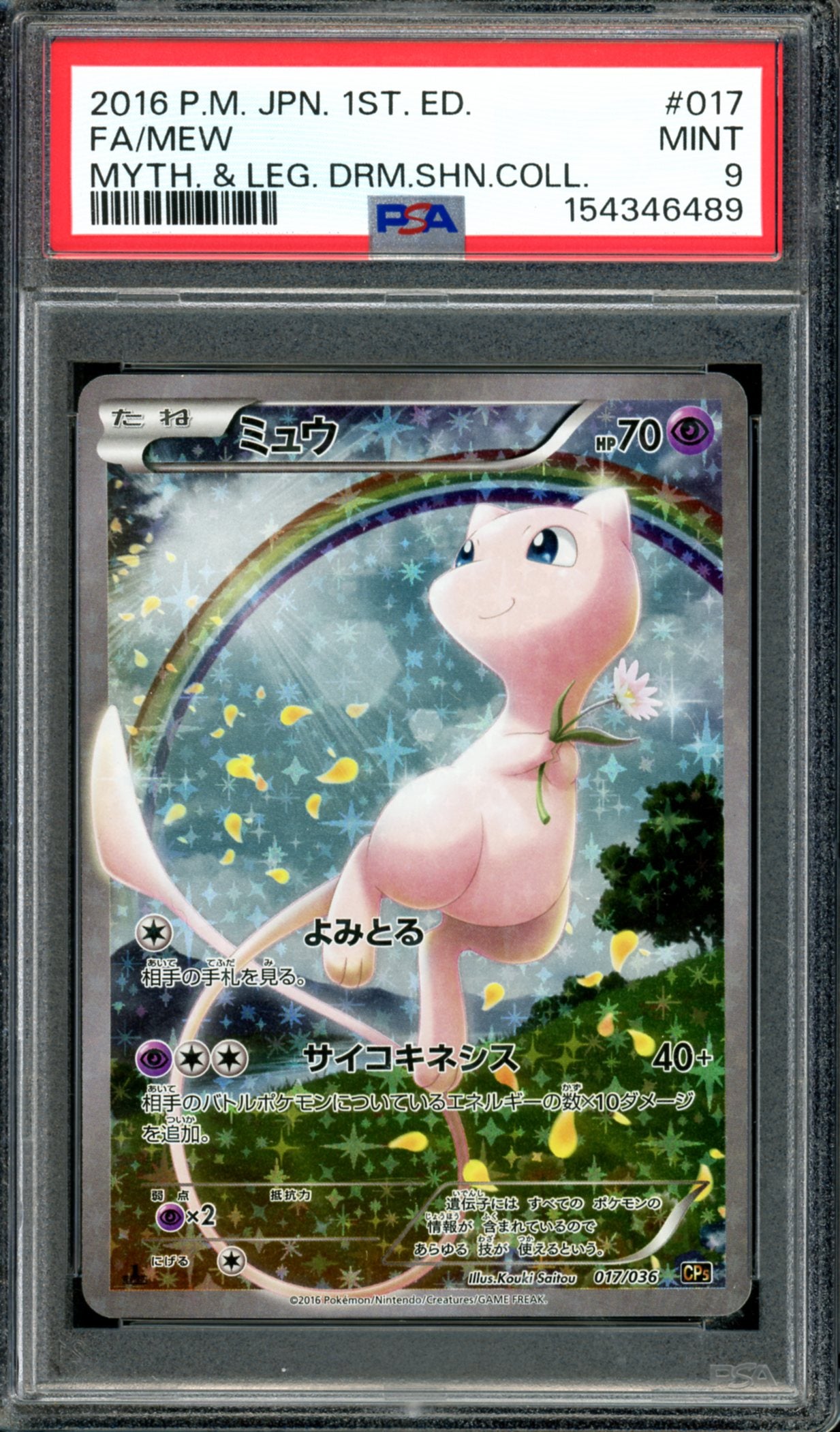 PSA 9 Mew (017/036) [Japanese Mythical & Legendary Dream Shine Collection]