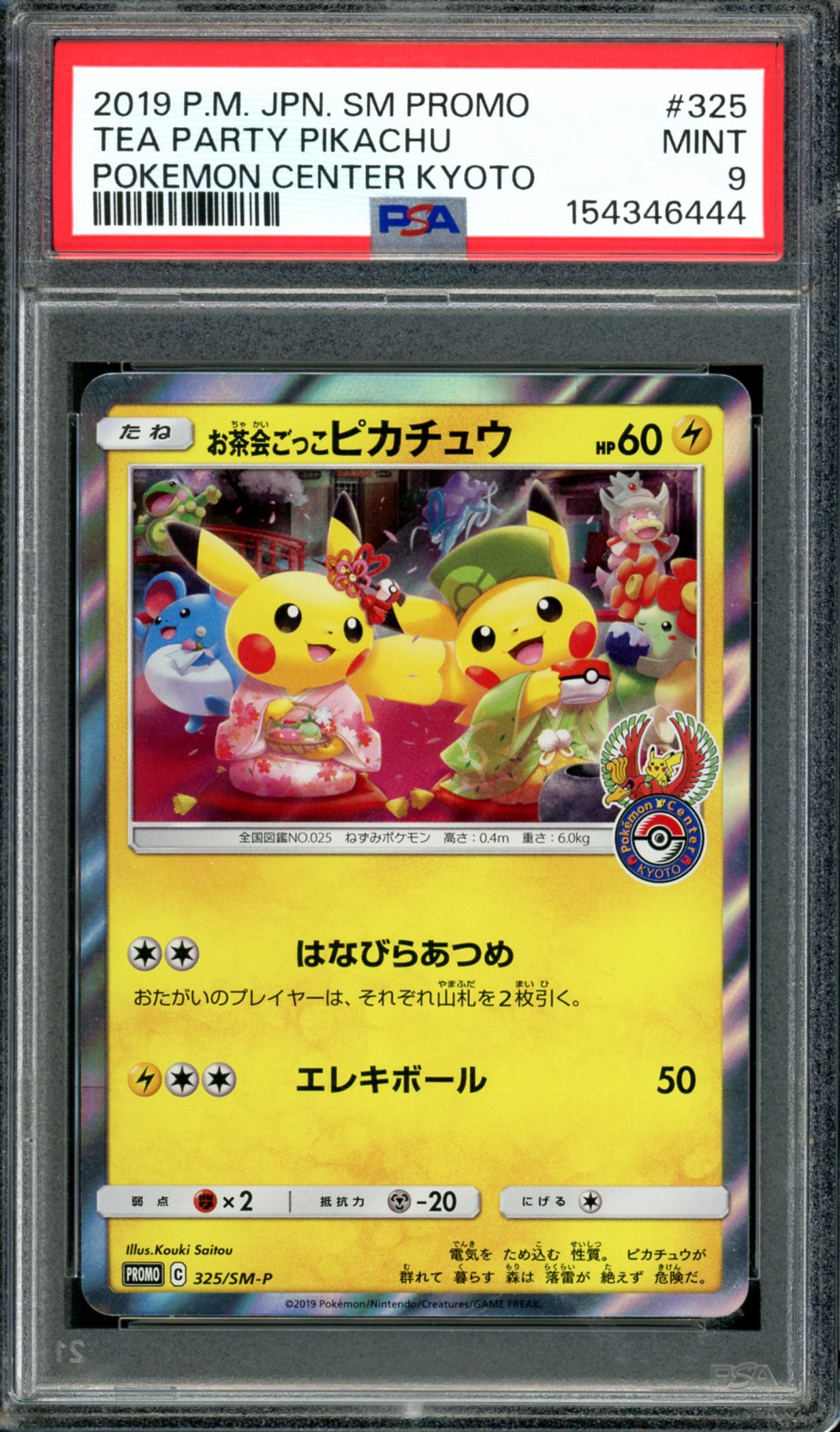 PSA 9 Tea Party Pikachu (325/SM-P) [Japanese Promo]