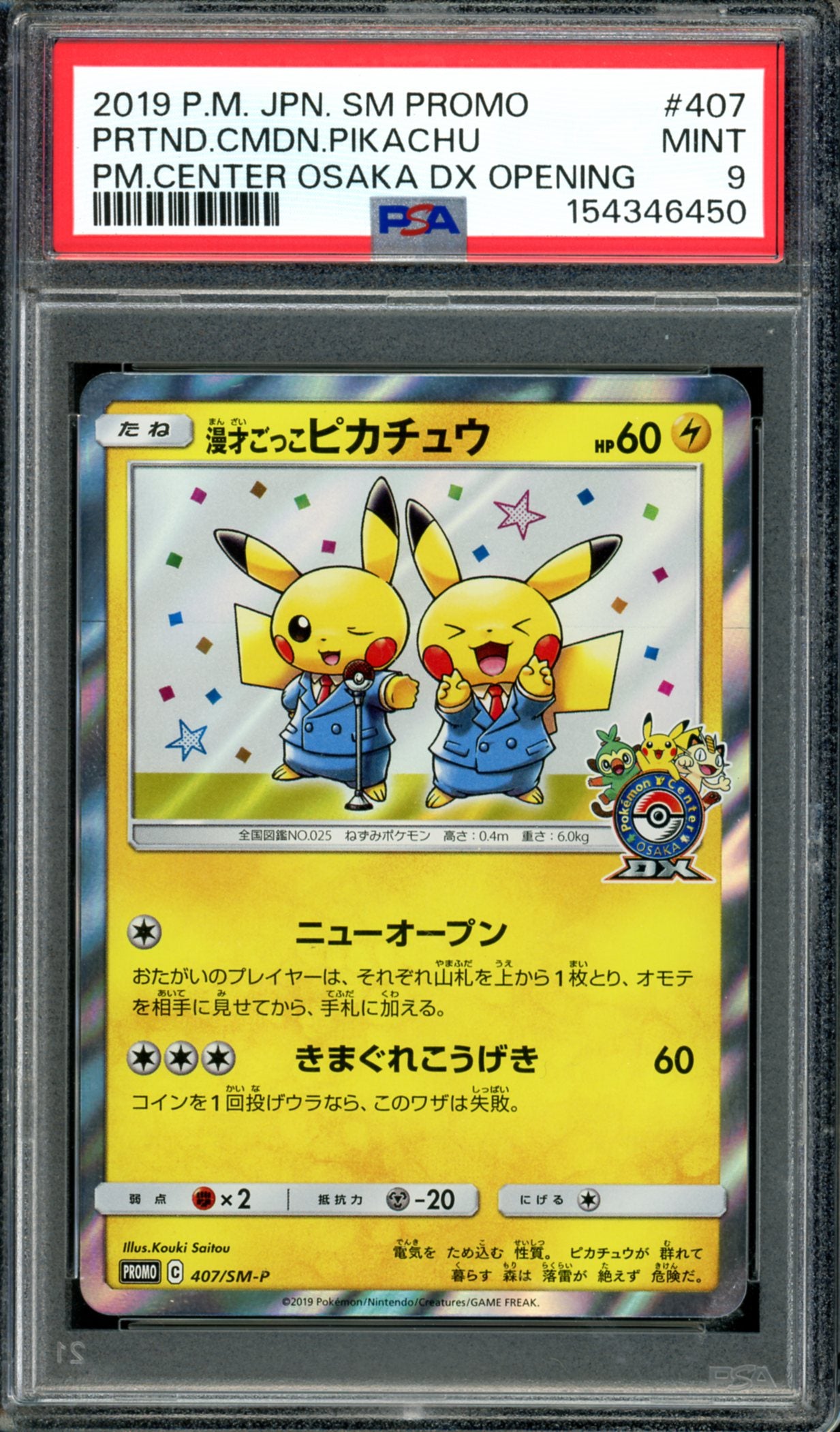 PSA 9 Pretend Comedian Pikachu (407/SM-P) [Japanese Promo]