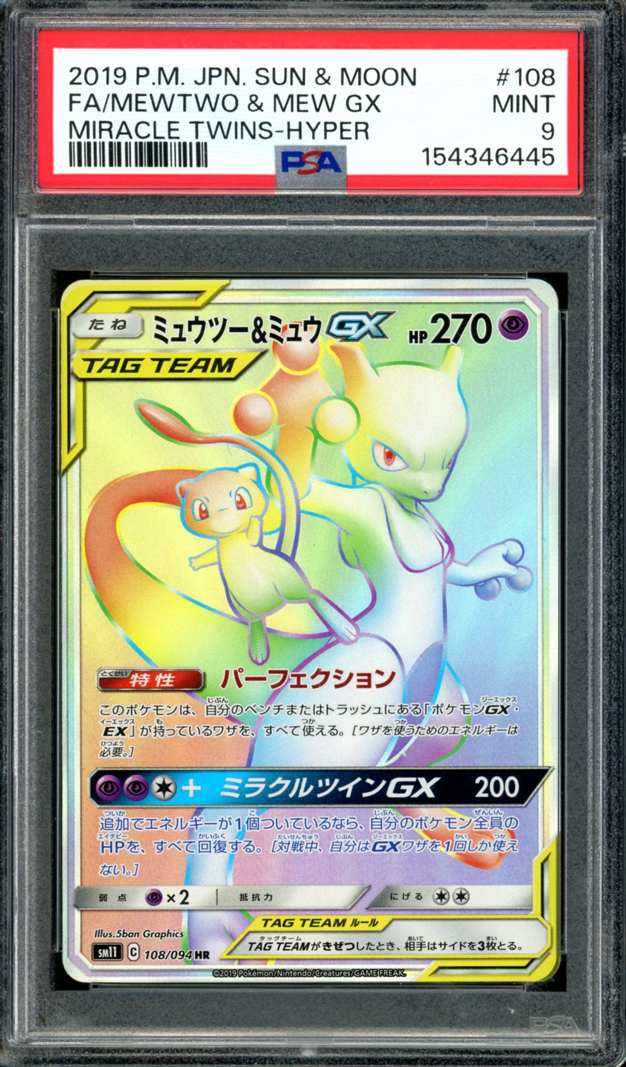 PSA 9 Mewtwo & Mew GX (108/094) [Japanese Miracle Twins]