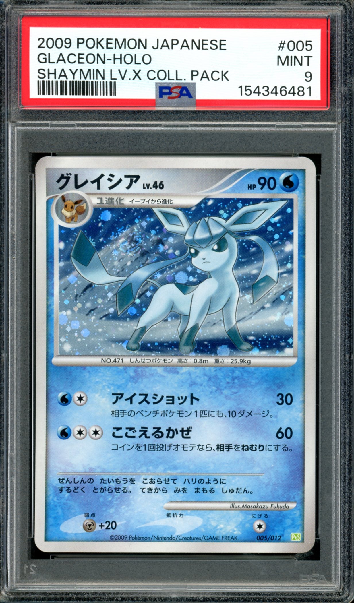 PSA 9 Glaceon (005/012) [Japanese Shaymin Collection]