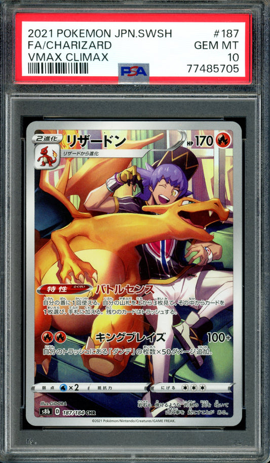 PSA 10 Charizard (187/184) [Japanese VMAX Climax]