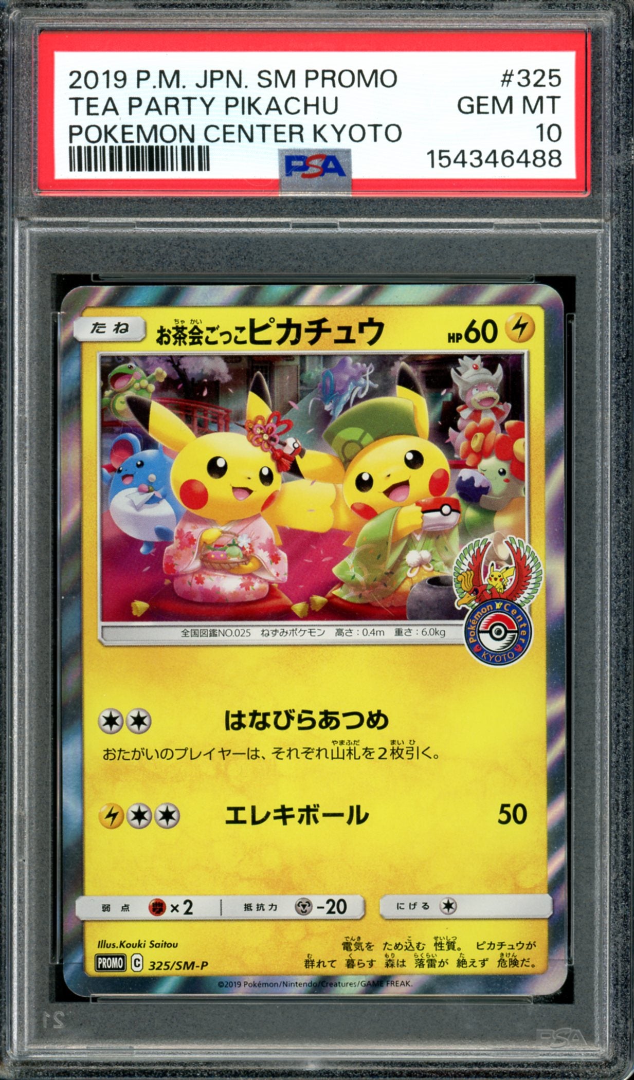 PSA 10 Tea Party Pikachu (325/SM-P) [Japanese Promo]