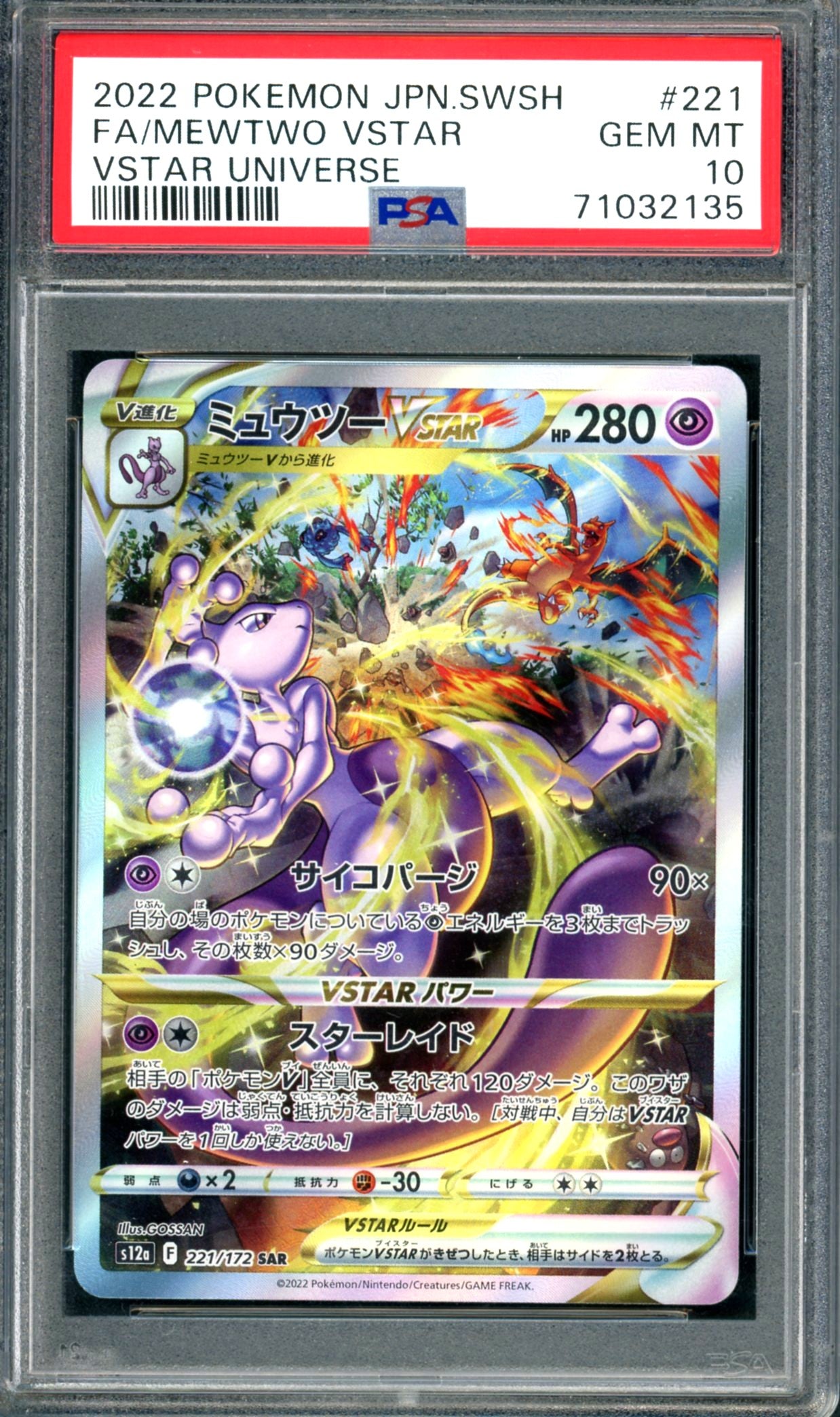 PSA 10 Mewtwo VSTAR (221/172) [Japanese Vstar Universe]