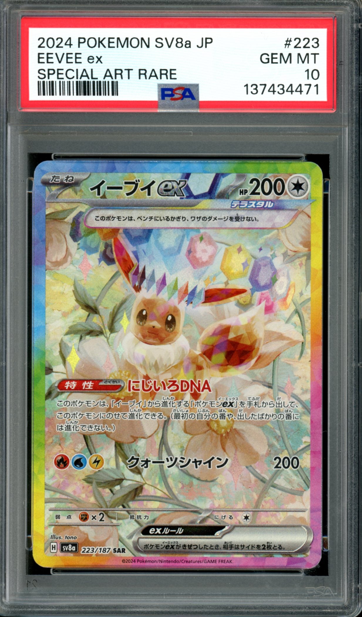 PSA 10 Eevee EX (223/187) [Japanese Terastal Festival]