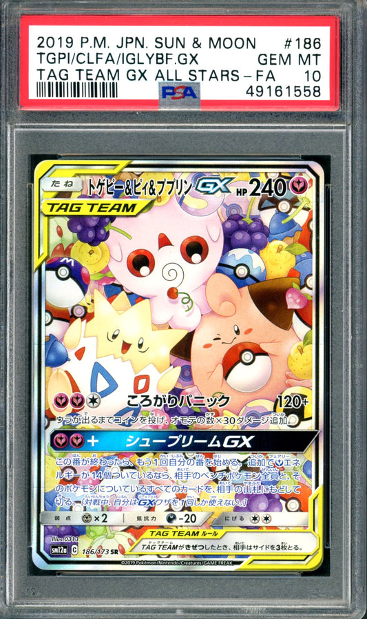 PSA 10 Togepi Cleffa Igglybuff GX (186/173) [Japanese Tag Team GX All Stars]