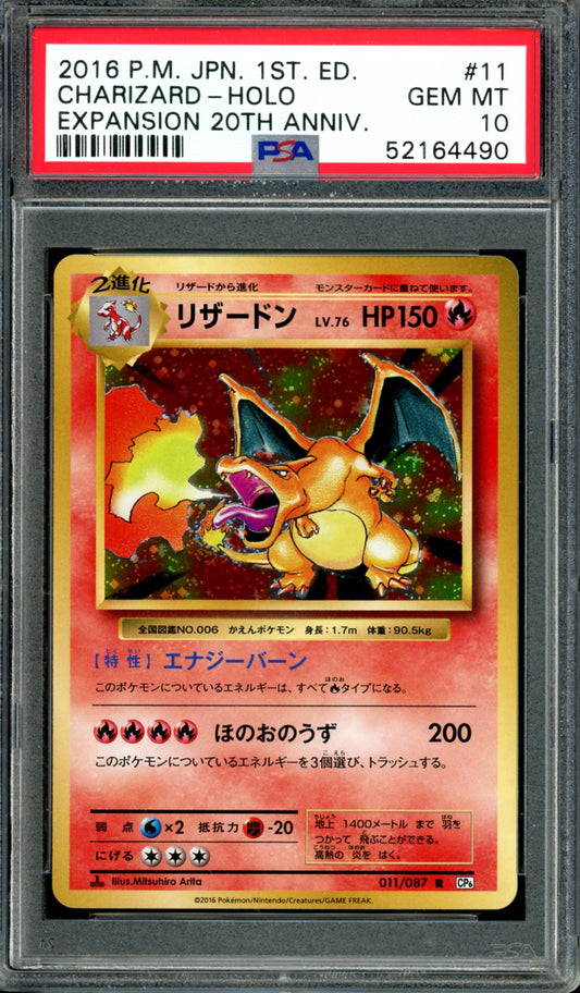 PSA 10 Charizard (011/087) [Japanese 20th Anniversary]