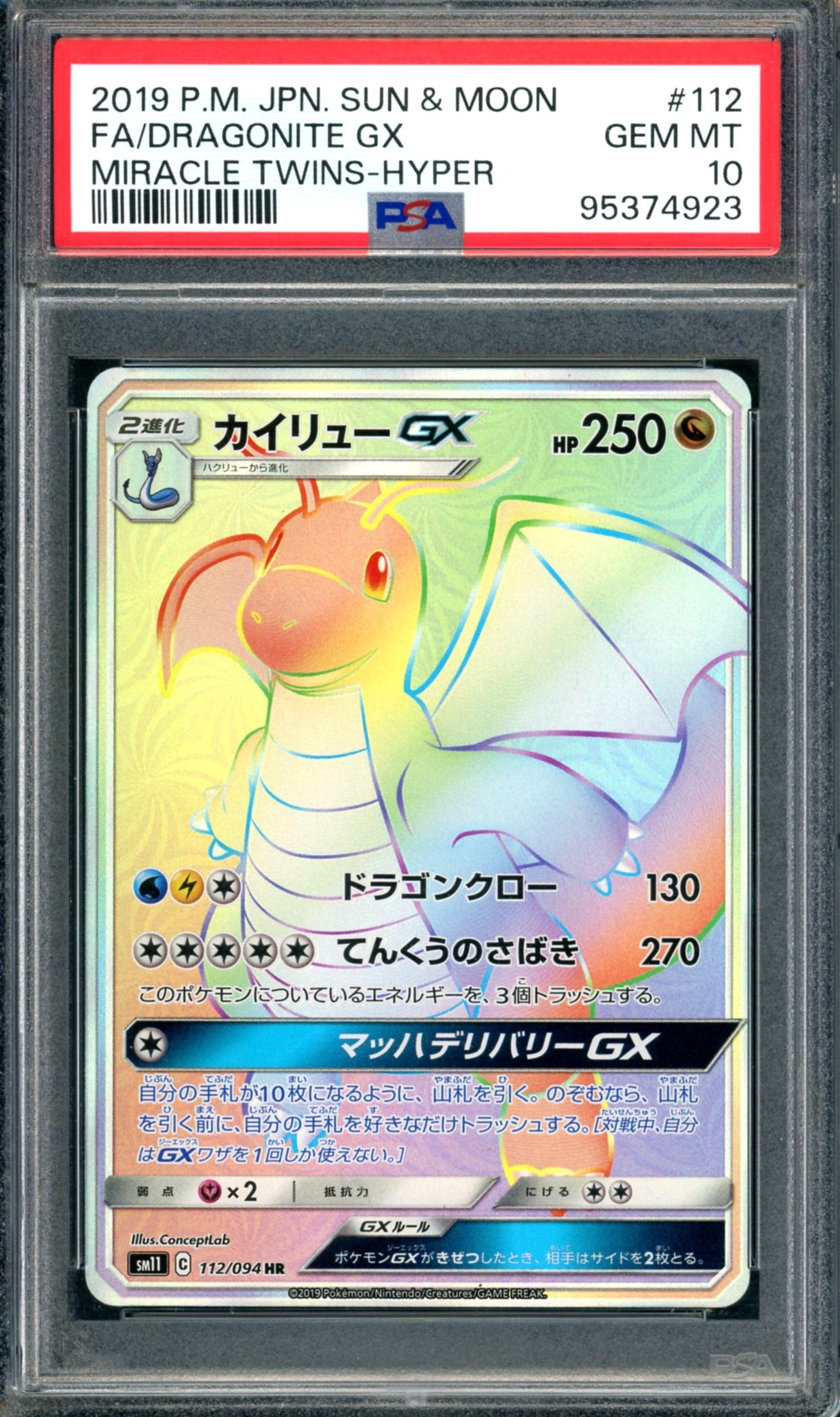 PSA 10 Dragonite GX (112/094) [Japanese Miracle Twins]