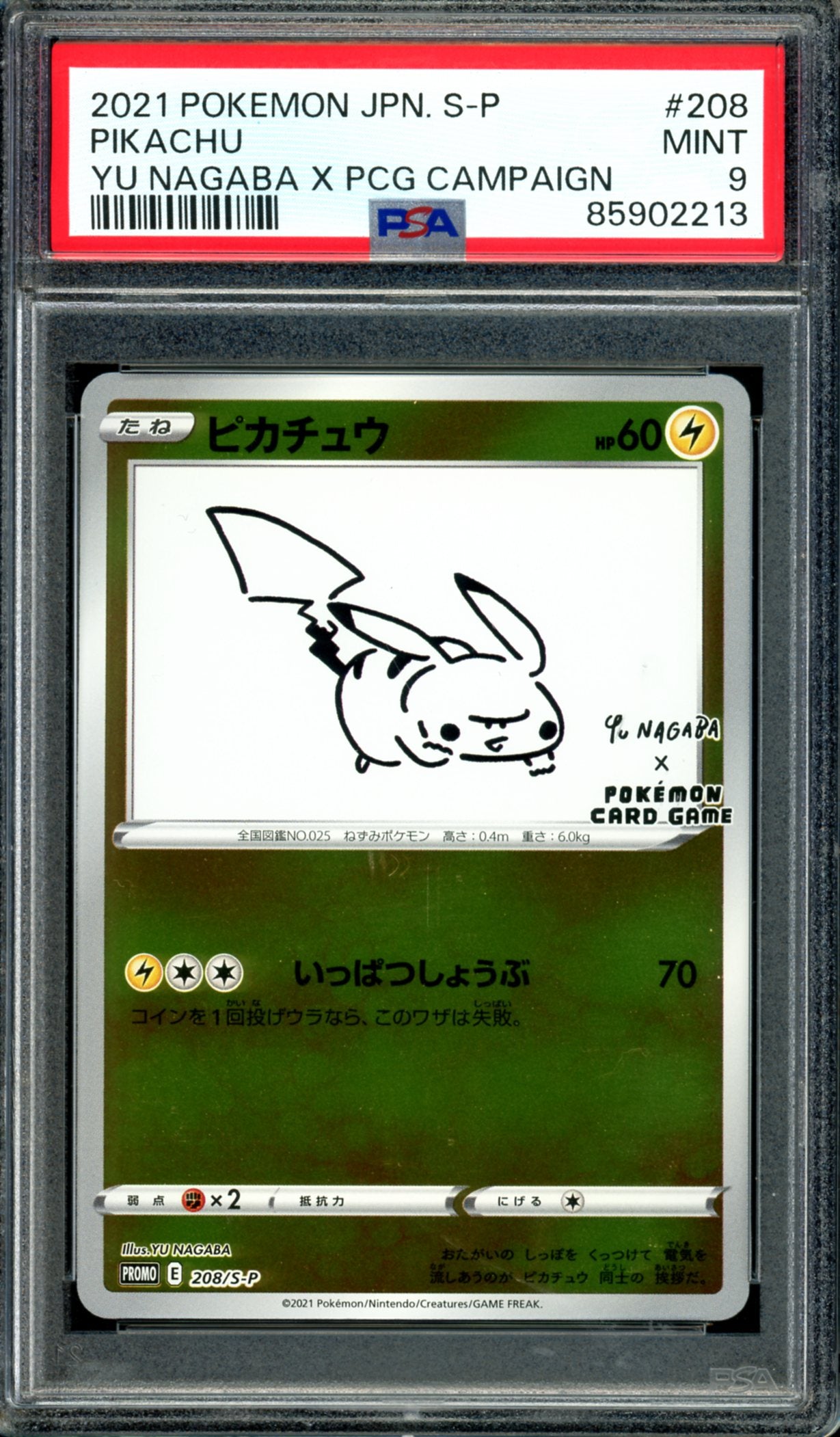 PSA 9 Pikachu (208/S-P) [Japanese Promo]