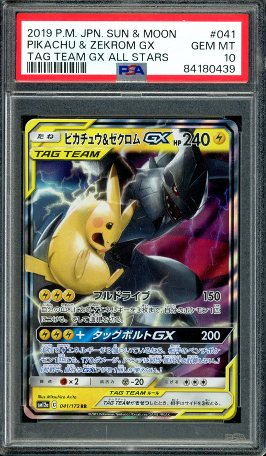 PSA 10 Pikachu & Zekrom GX (041/173) [Japanese Tag Team GX All Stars]