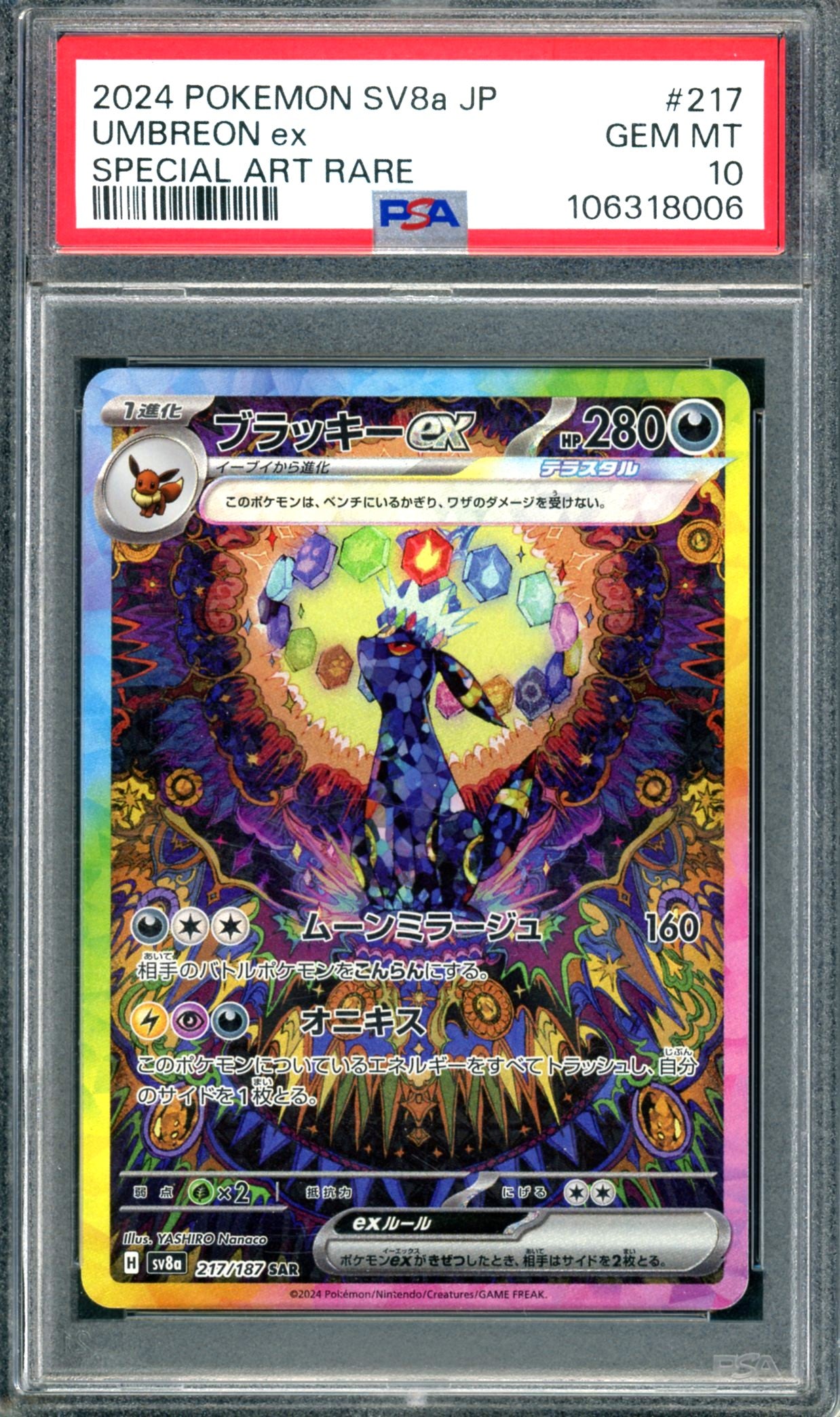 PSA 10 Umbreon EX (217/187) [Japanese Terastal Festival]