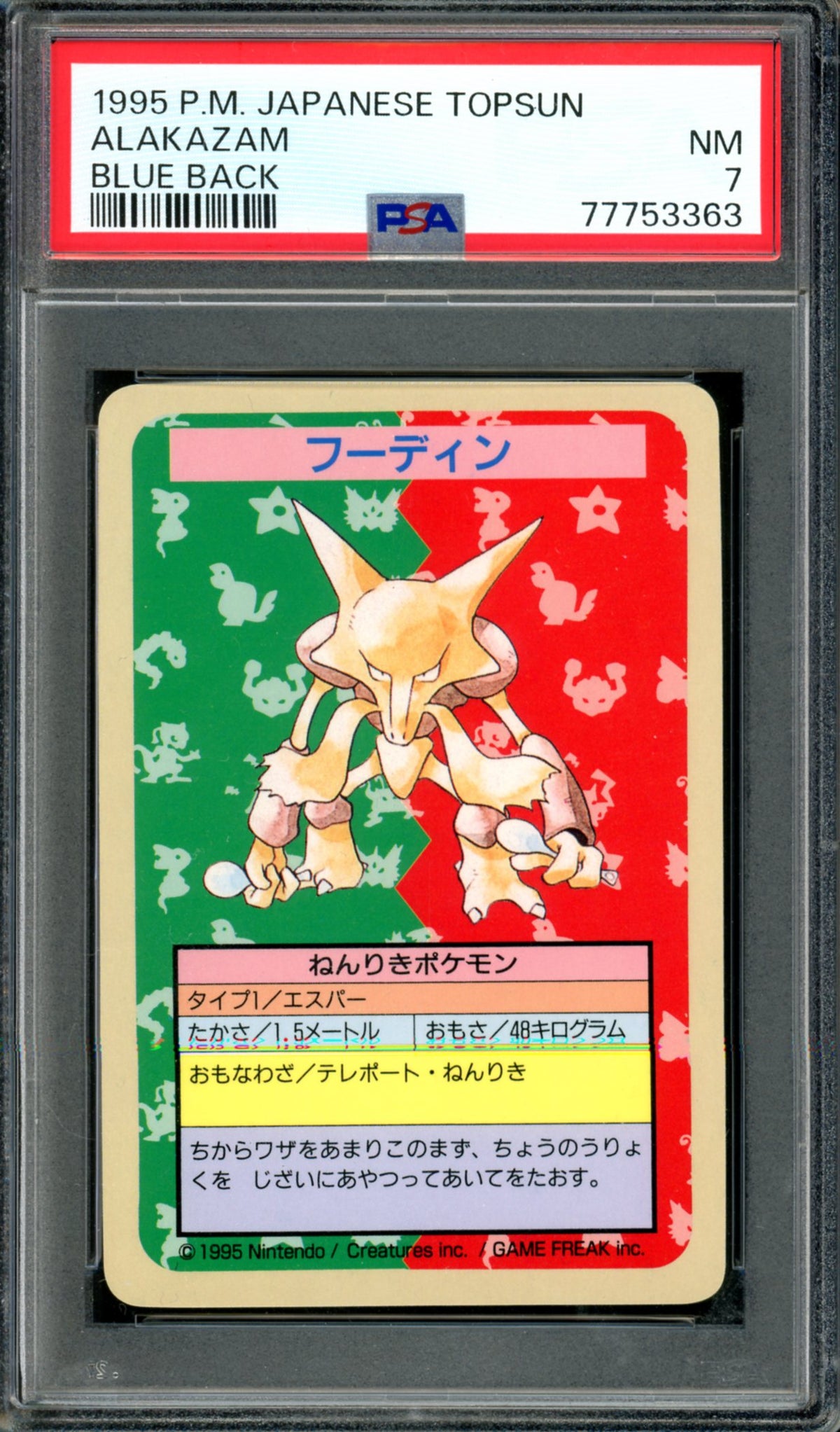 PSA 7 Alakazam Blue Back [Japanese Topsun]