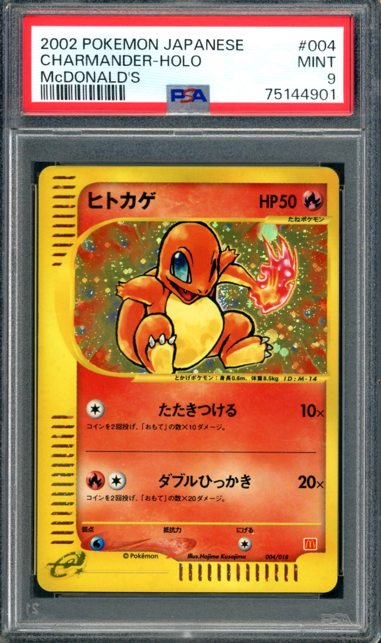 PSA 9 Charmander (004/018) [Japanese Mcdonald's]