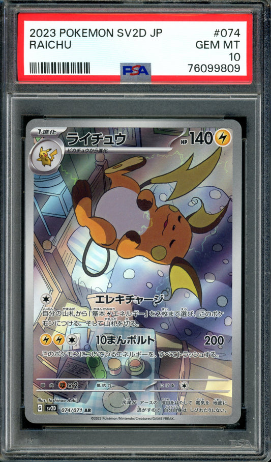 PSA 10 Raichu (074/071) [Japanese Clay Burst]
