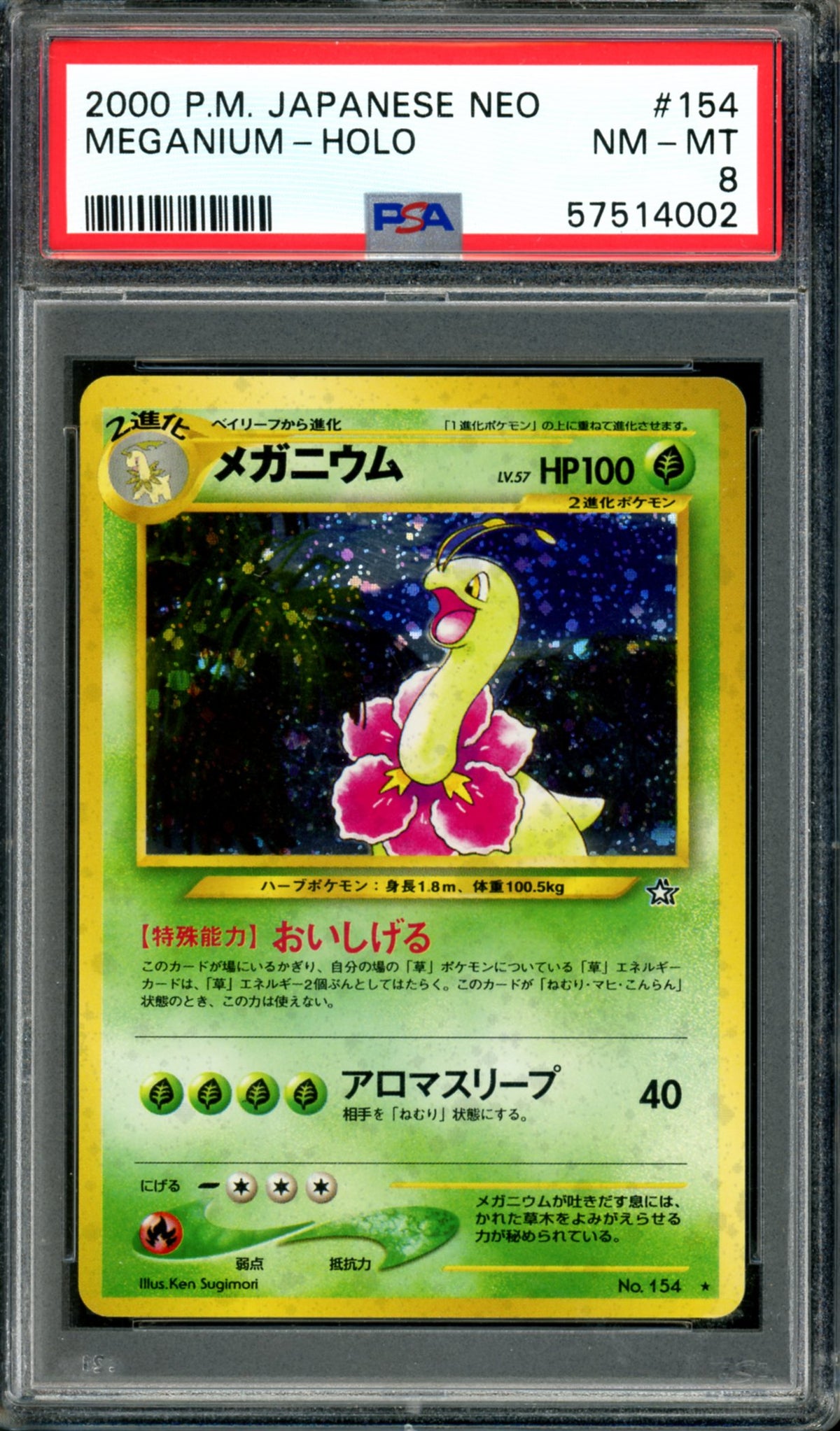 PSA 8 Meganium (154) [Japanese Neo]