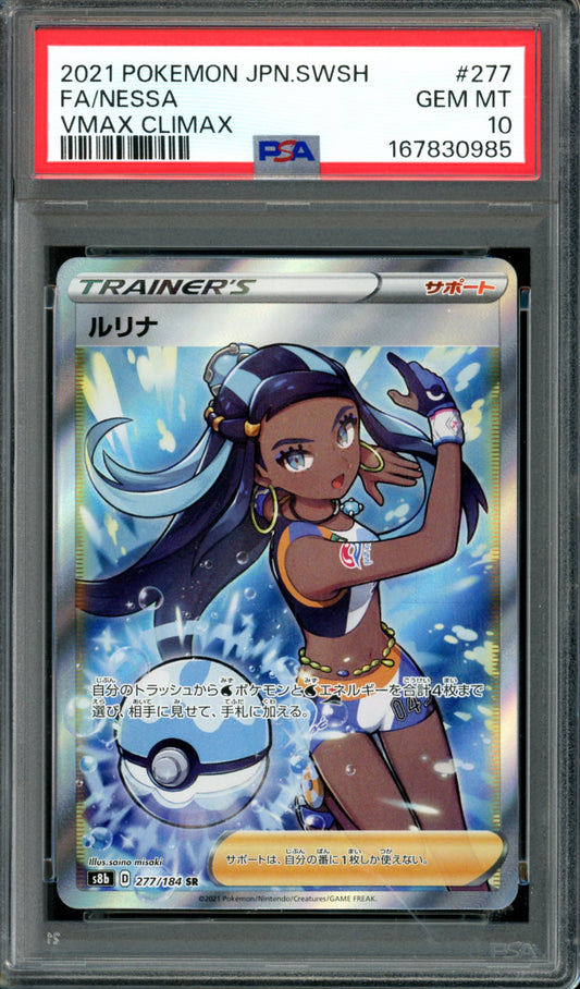PSA 10 Nessa (277/184) [Japanese VMAX Climax]