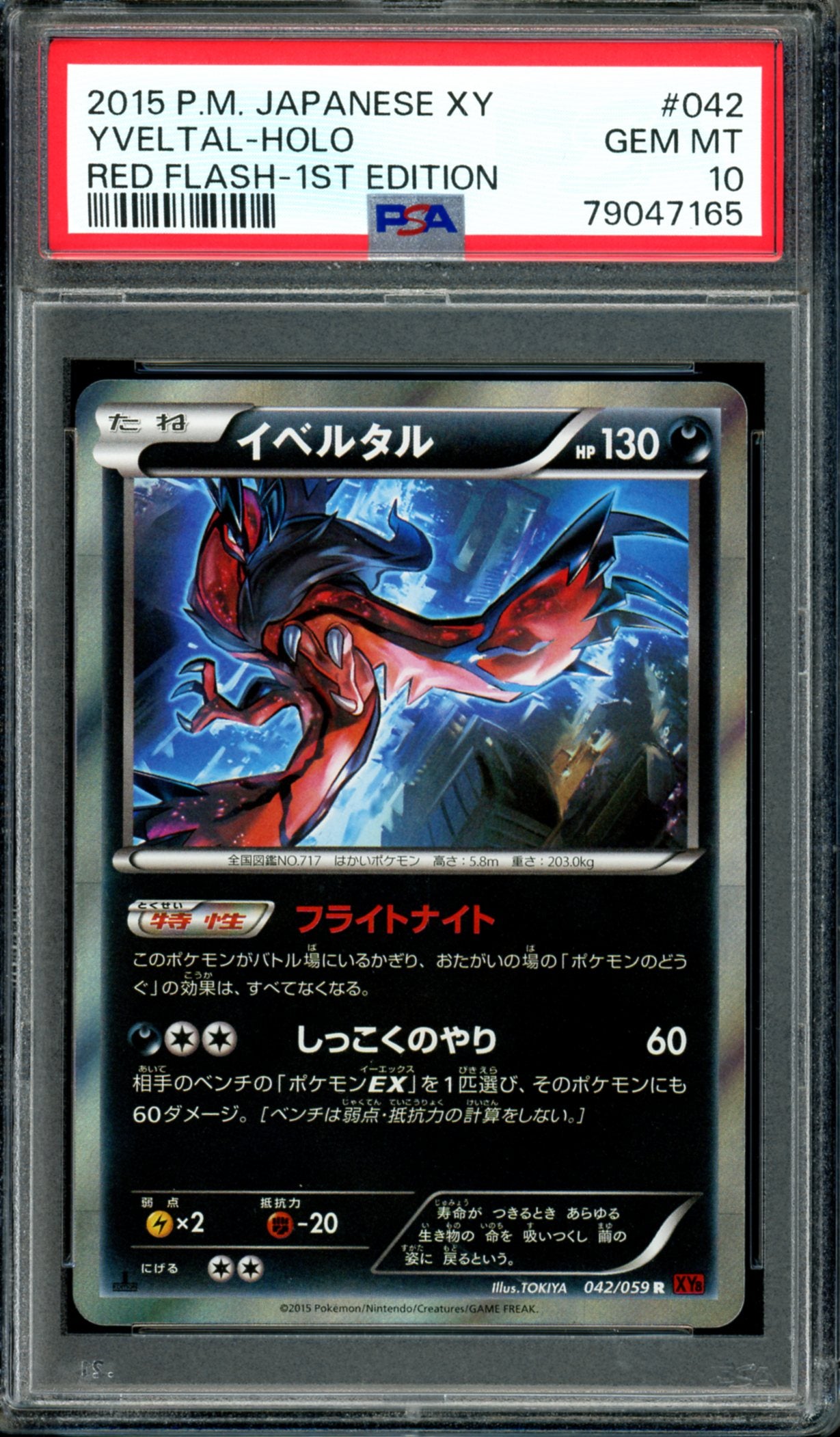 PSA 10 Yveltal (042/059) [Japanese Red Flash]