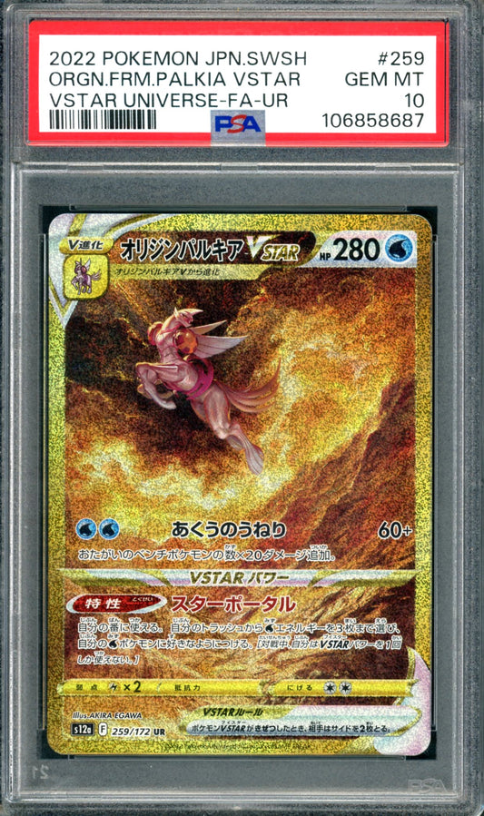 PSA 10 Origin Forme Palkia VSTAR (259/172) [Japanese Vstar Universe]