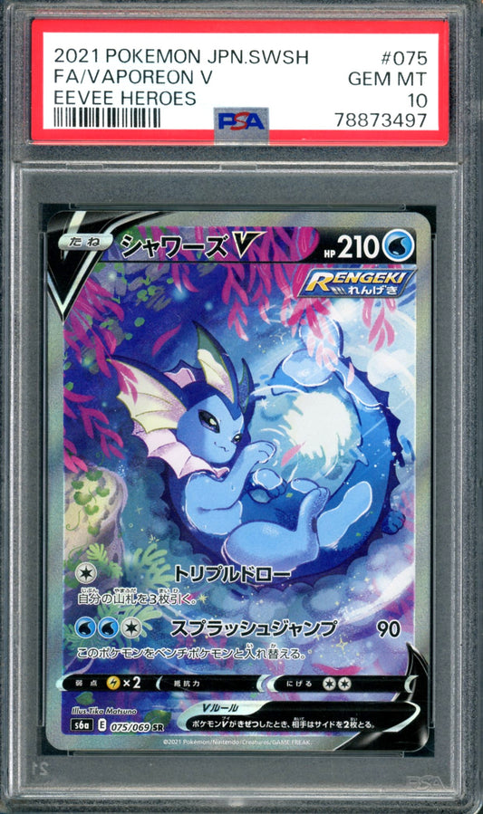 PSA 10 Vaporeon V (075/069) [Japanese Eevee Heroes]