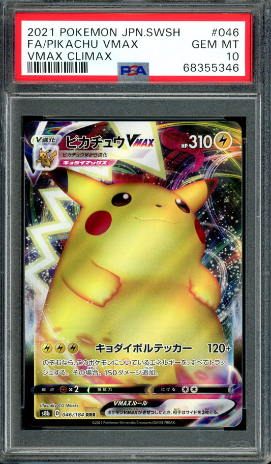 PSA 10 Pikachu VMAX (046/184) [Japanese VMAX Climax]