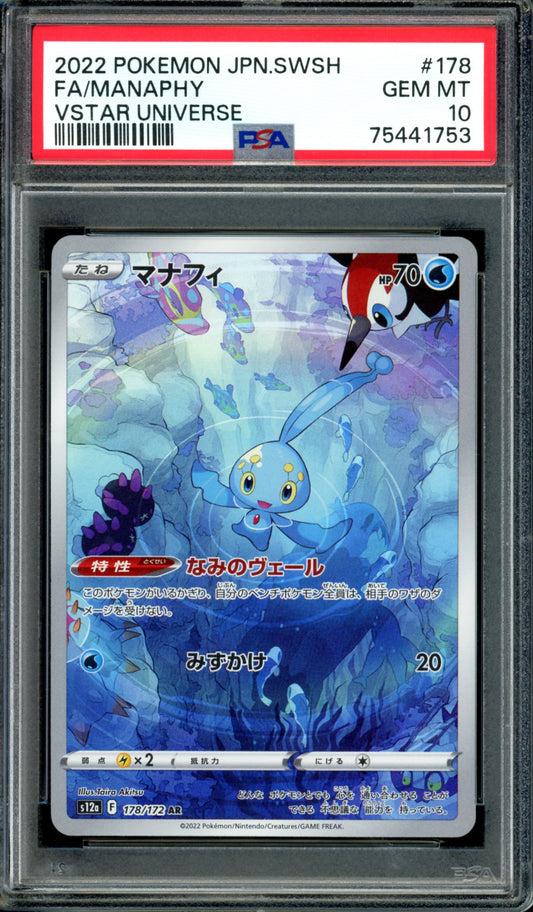 PSA 10 Manaphy (178/172) [Japanese Vstar Universe]