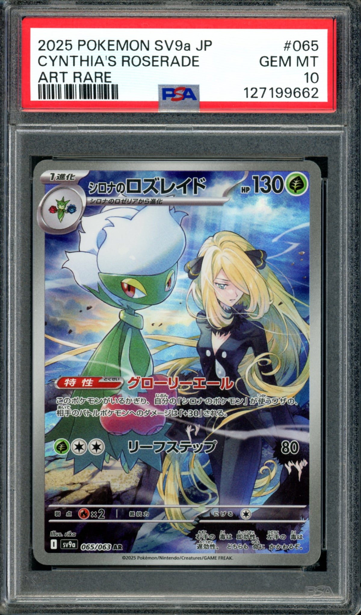 PSA 10 Cynthia's Roserade (065/063) [Japanese Heat Wave Arena]