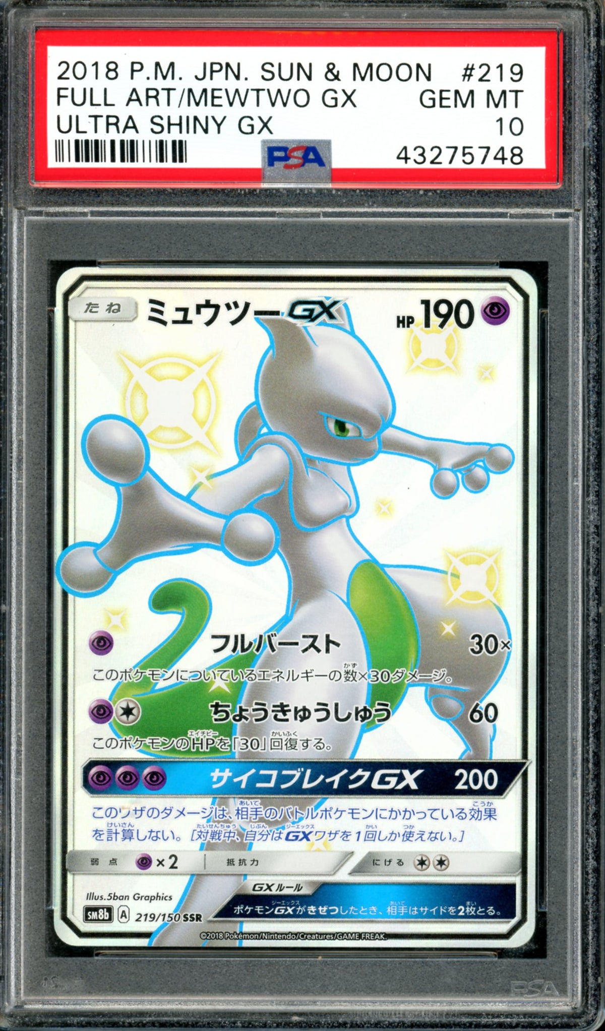 PSA 10 Mewtwo GX (219/150) [Japanese Ultra Shiny GX]
