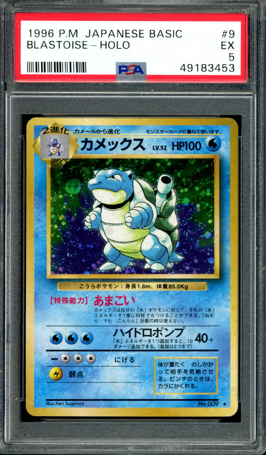 PSA 5 Blastoise (9) [Japanese Base Set]