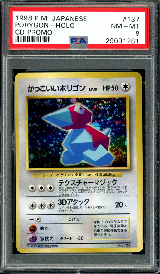 PSA 8 Porygon (137) [Japanese Promo]