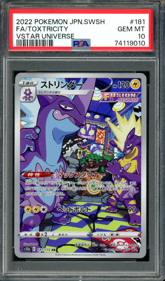 PSA 10 Toxtricity (181/172) [Japanese Vstar Universe]