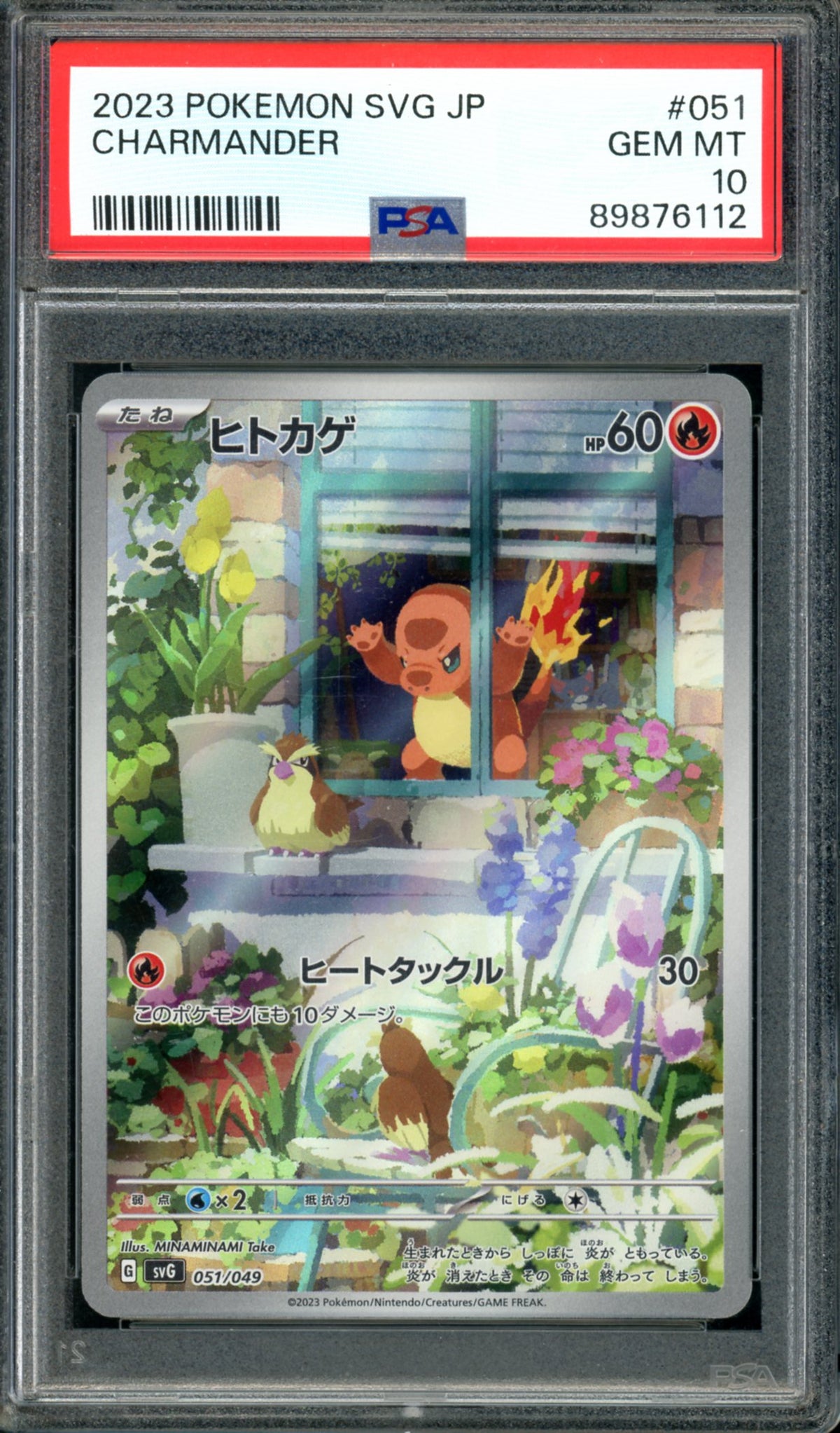 PSA 10 Charmander (051/049) [Japanese Starter Deck]