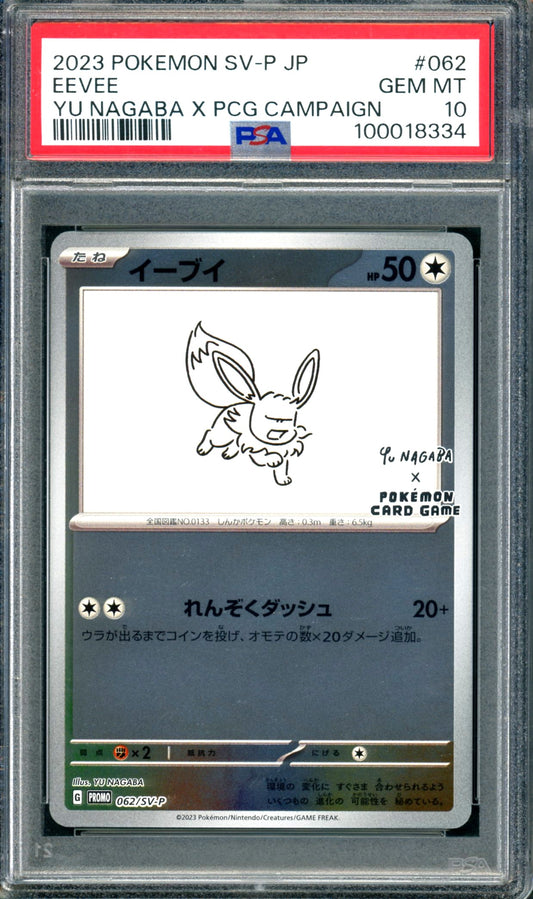 PSA 10 Eevee (062/SV-P) [Japanese Promo]