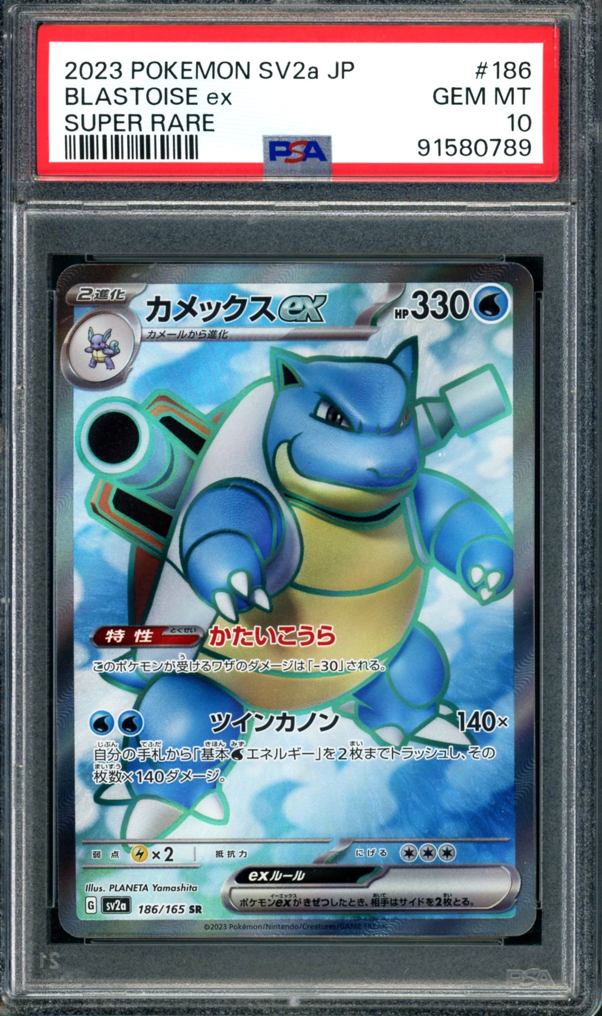PSA 10 Blastoise EX (186/165) [Japanese 151]