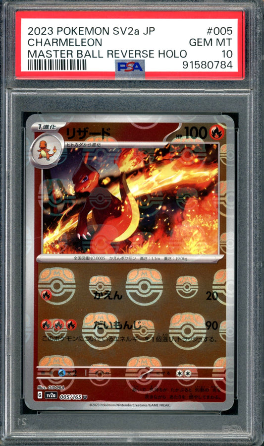 PSA 10 Charmeleon Master Ball (005/165) [Japanese 151]