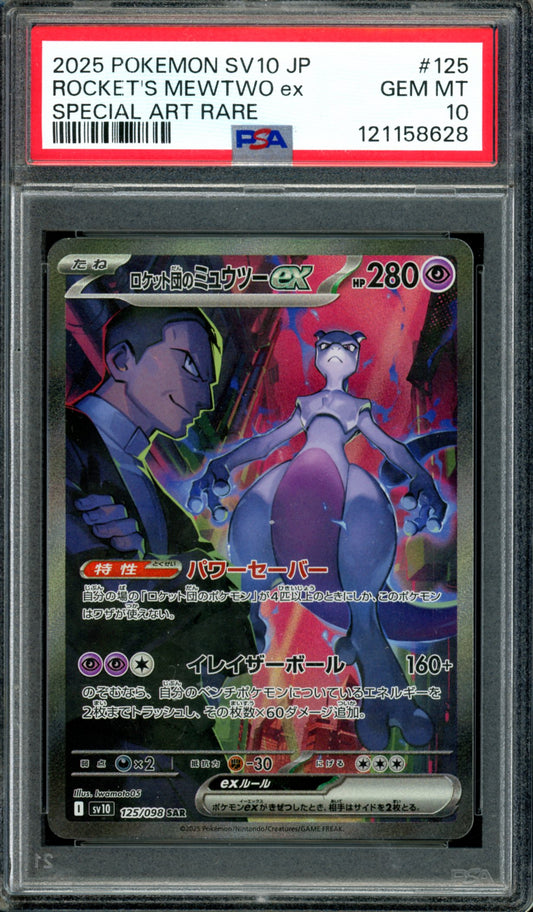 PSA 10 Rocket's Mewtwo EX (125/098) [Japanese Glory Of Team Rocket]