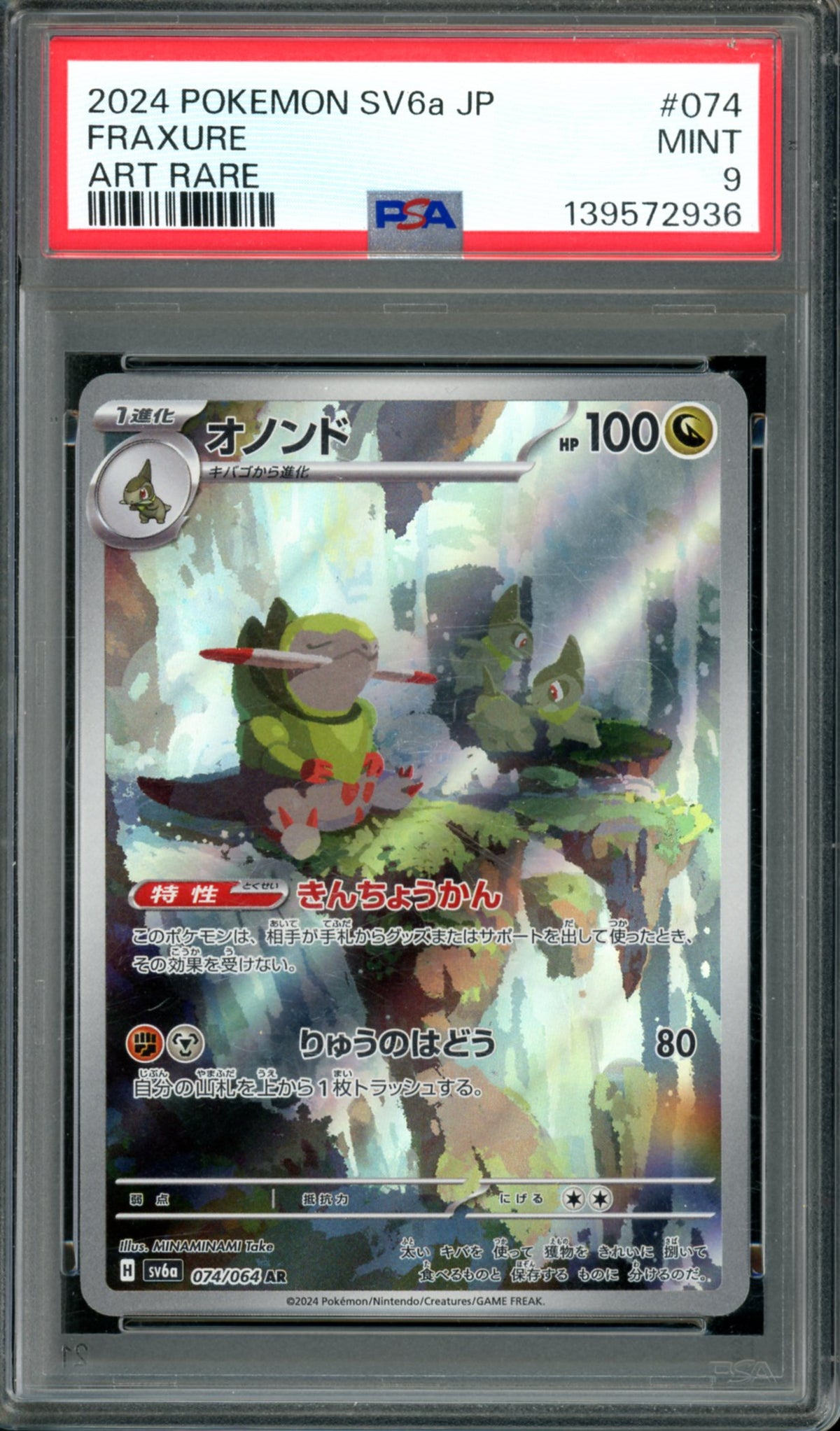 PSA 9 Fraxure (074/064) [Japanese Night Wanderer]