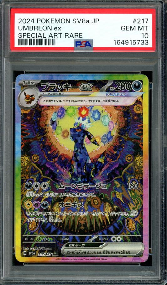 PSA 10 Umbreon EX (217/187) [Japanese Terastal Festival]