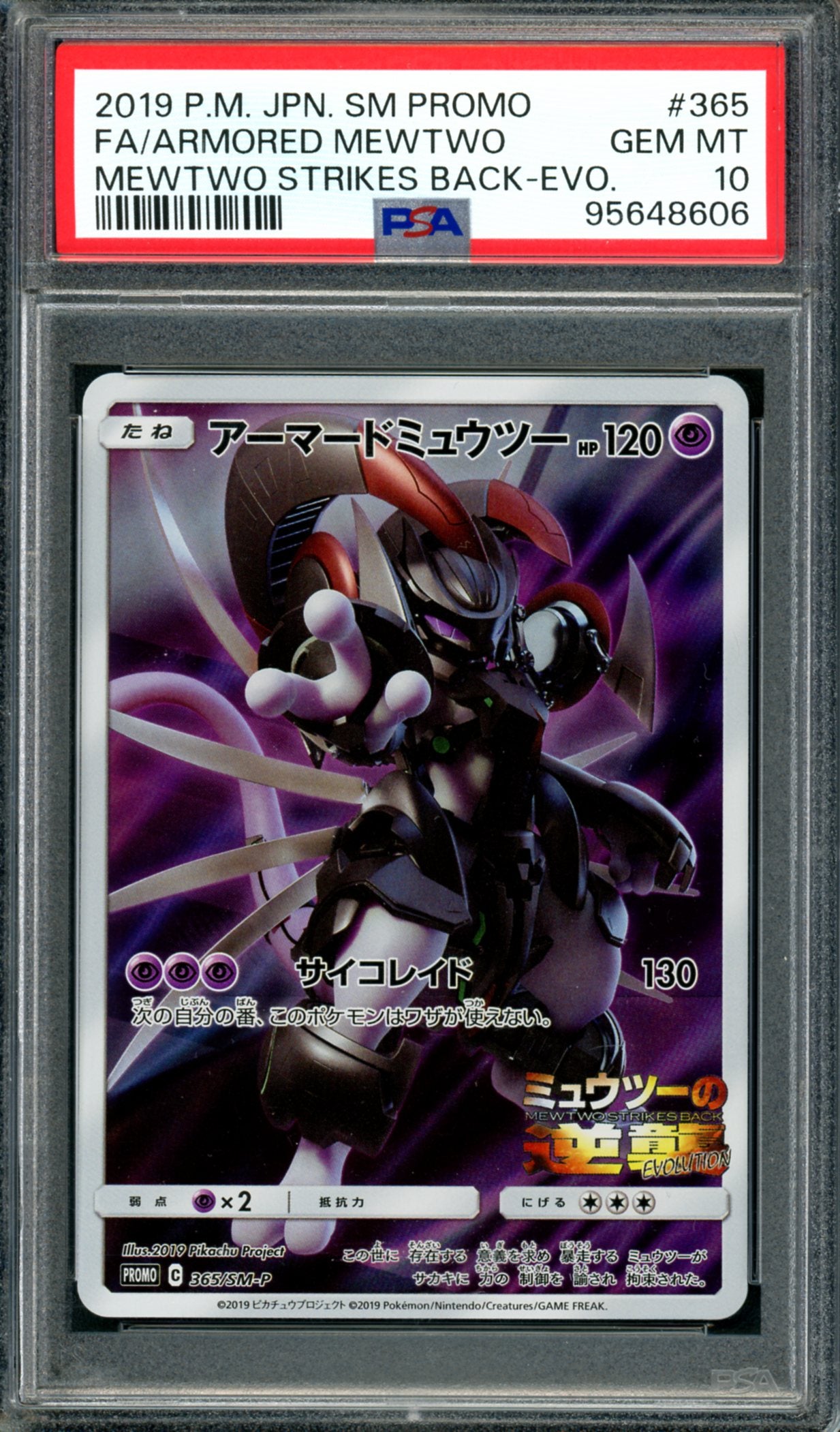 PSA 10 Armored Mewtwo (365/SM-P) [Japanese Promo]